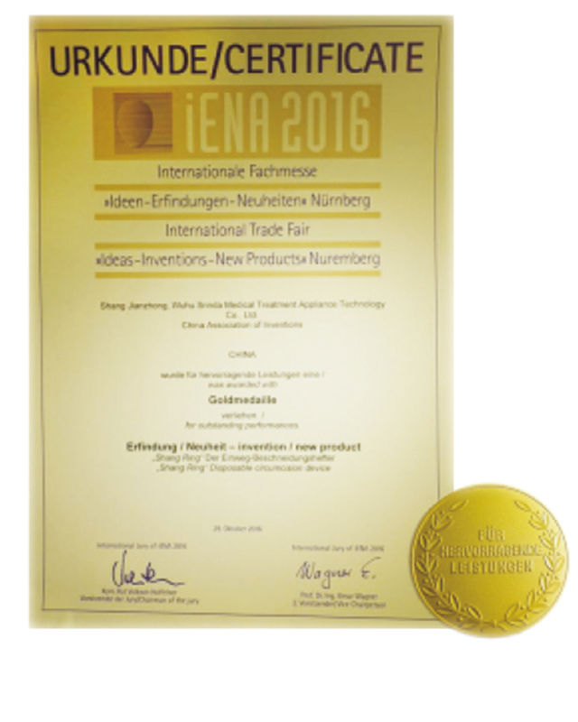 紐倫堡國際發(fā)明展金獎