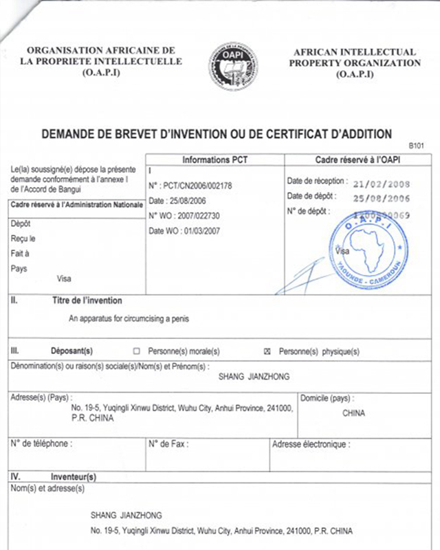 非洲知識產權_1